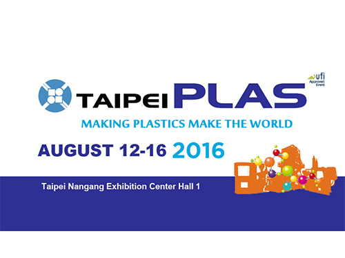 2016 台北国际塑橡胶工业展览会